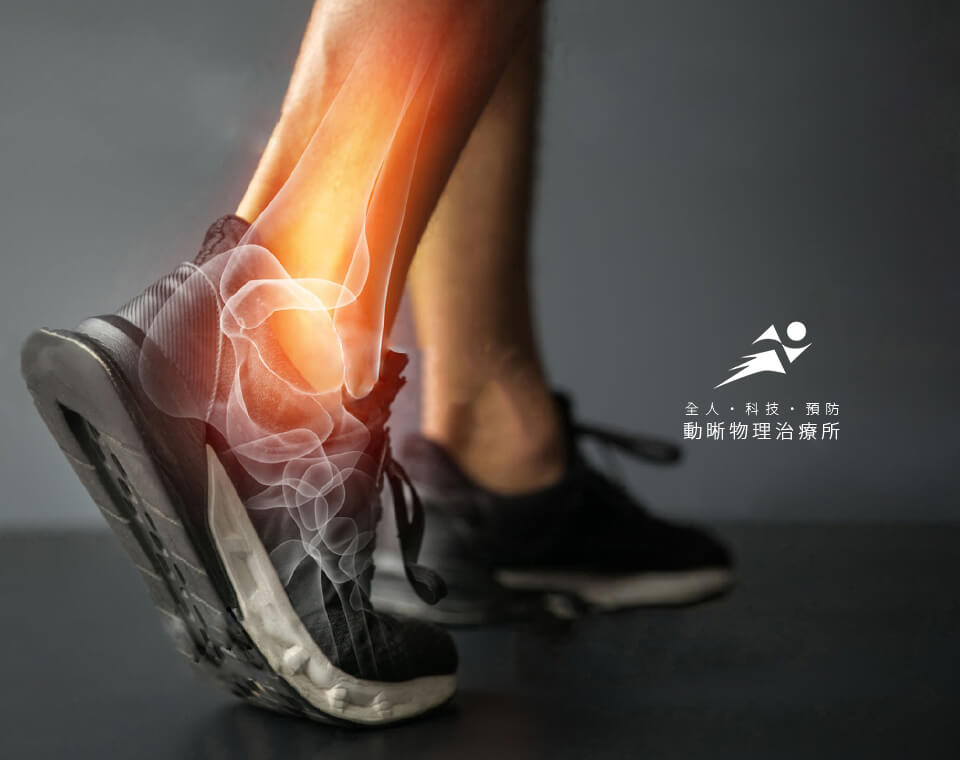 動晰物理治療所 網頁設計案例